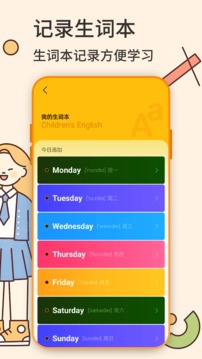 英語學(xué)習(xí)截圖