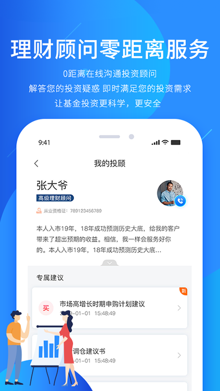 奕丰v4.0.1截图2