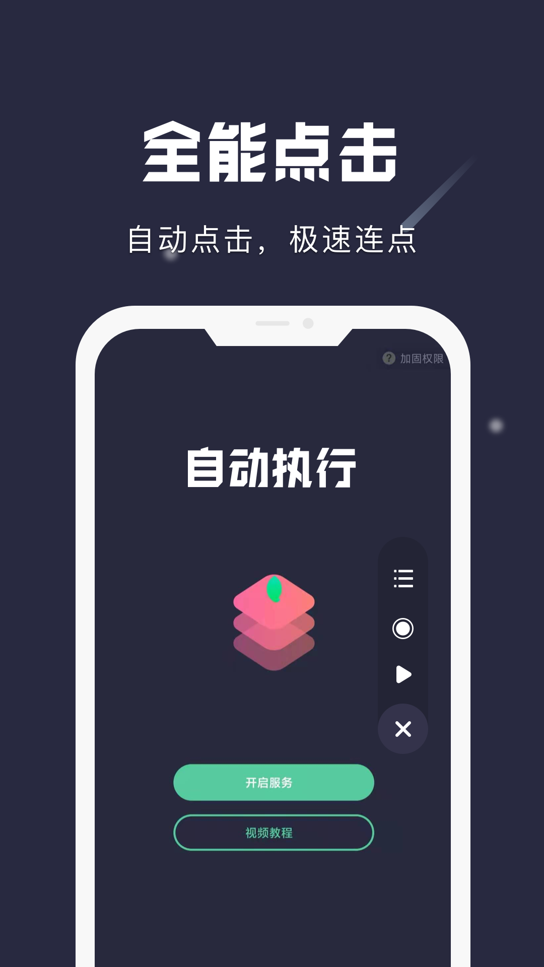 小触控v1.8.3截图4