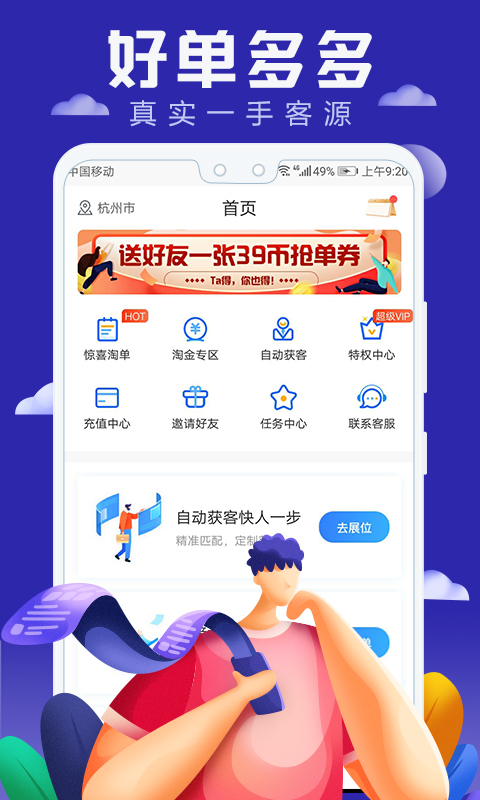 应用截图1预览