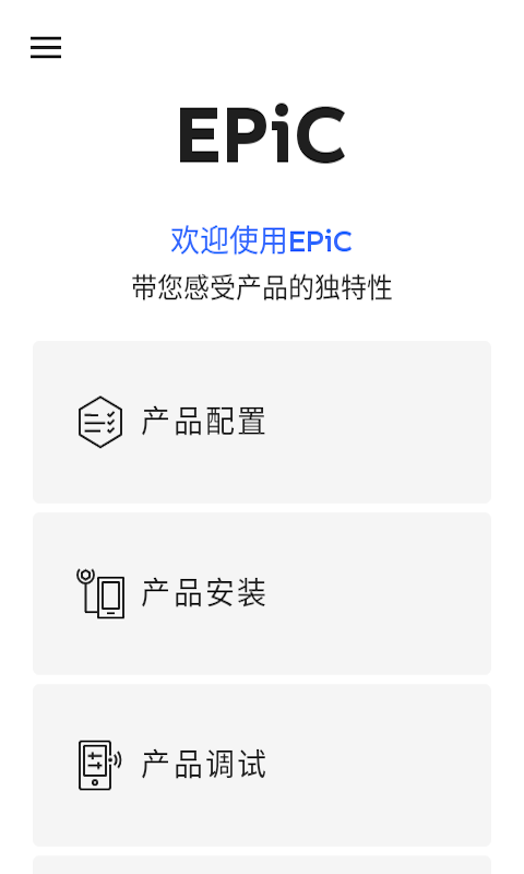 EPiCv3.3.3截图4