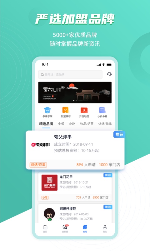 上上参谋v3.0.8截图1