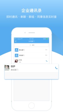 人事邦截圖