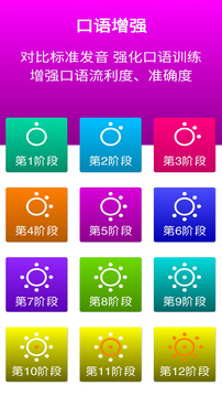 新標準英語七年級下冊截圖
