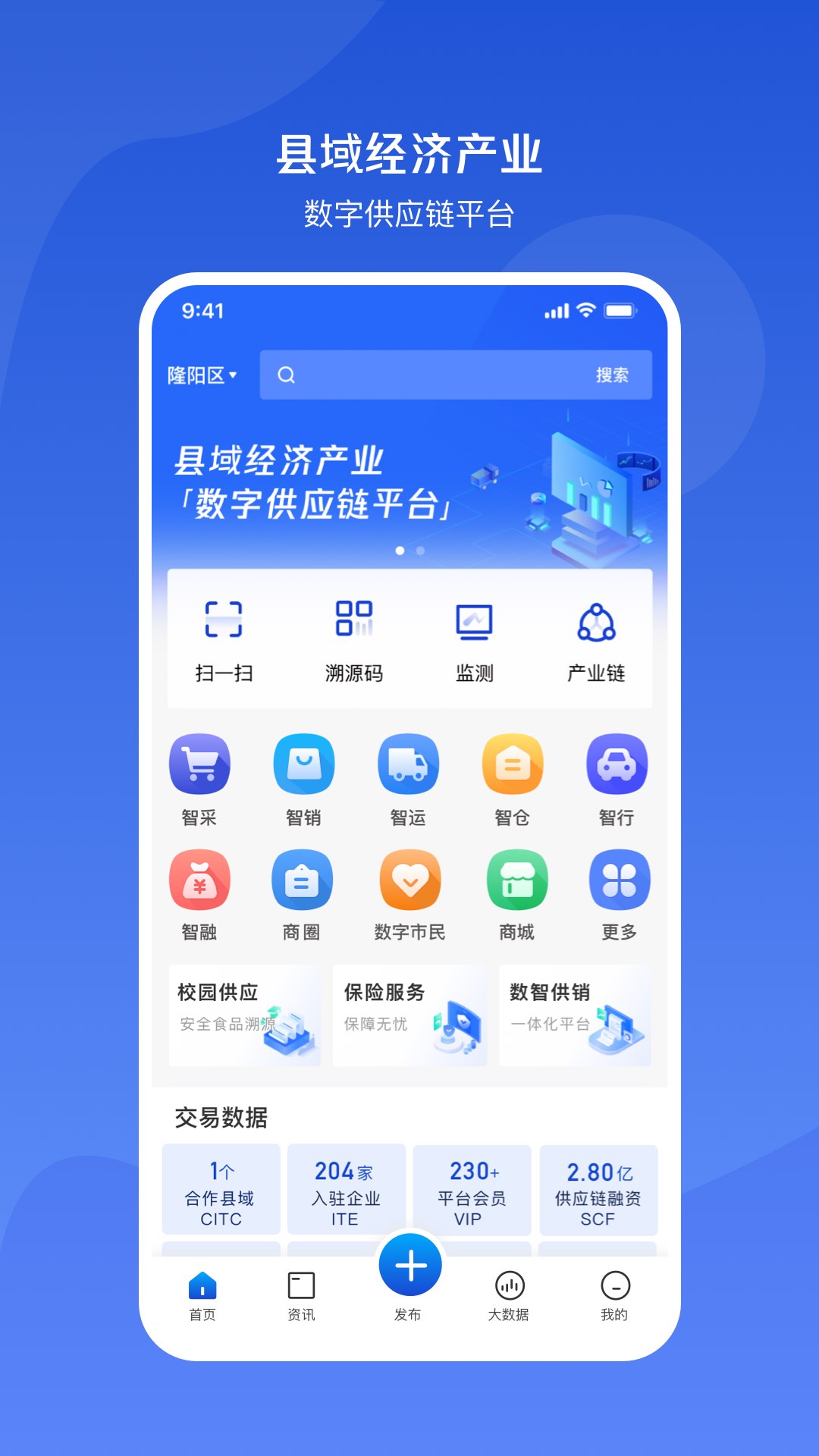 小黄牛供应链v1.6.02截图4