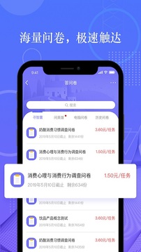 拼任务手机兼职赚钱应用截图1