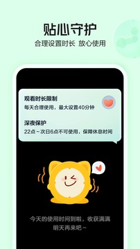 好奇小知应用截图5