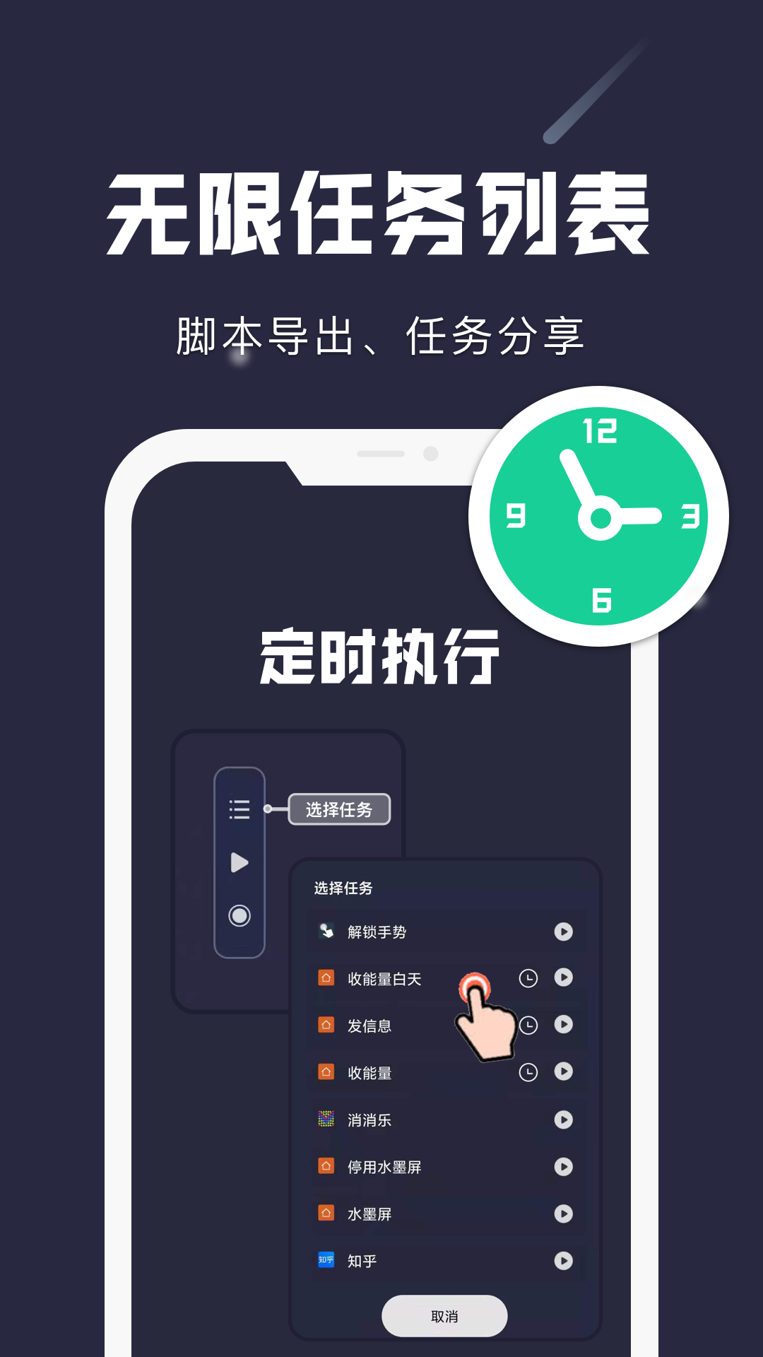 小触控v1.8.3截图2