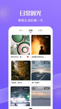 Les Record应用截图1