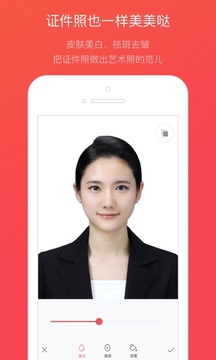 證件照隨拍截圖