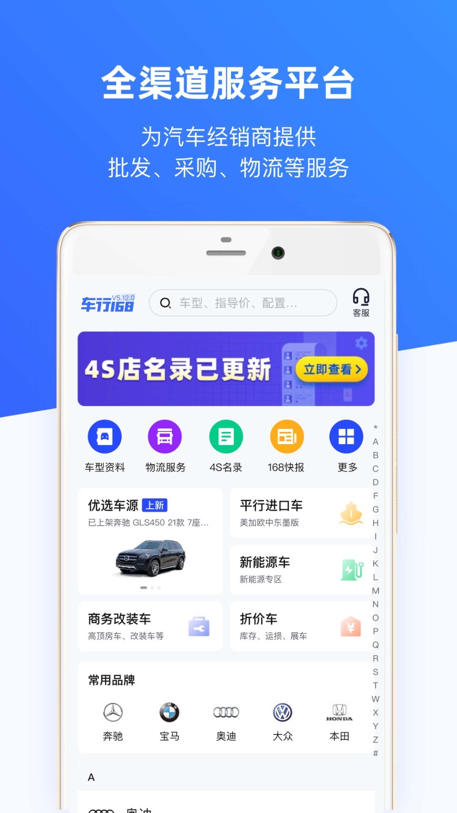 車行168截圖預(yù)覽