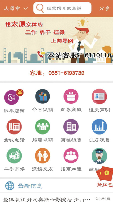 生活向导v6.0.0.7截图2