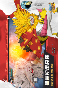 航海王：燃燒意志截圖