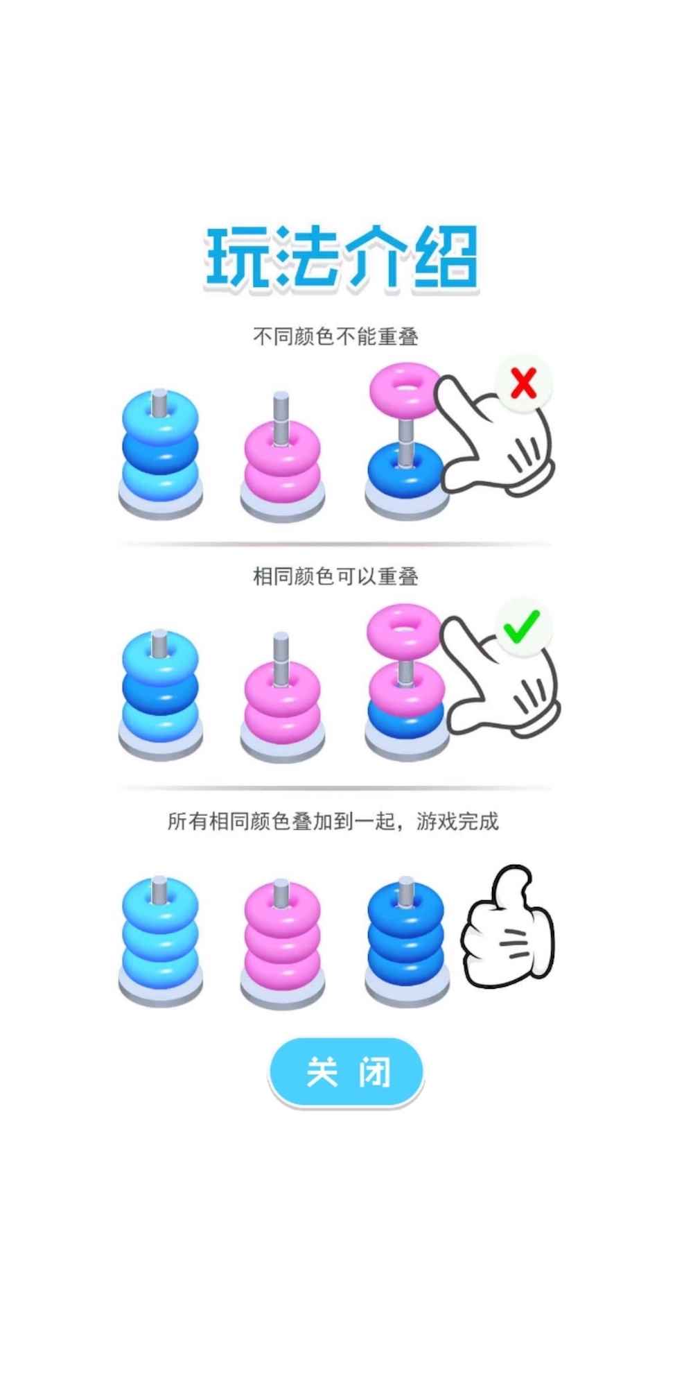 脑洞训练截图1