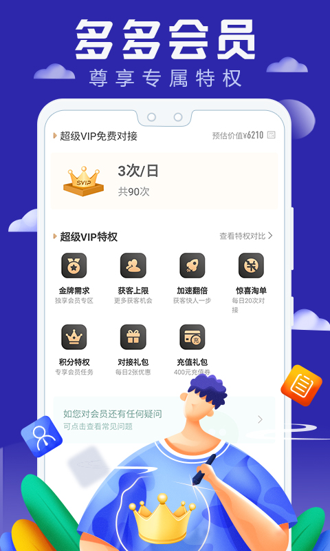 应用截图2预览