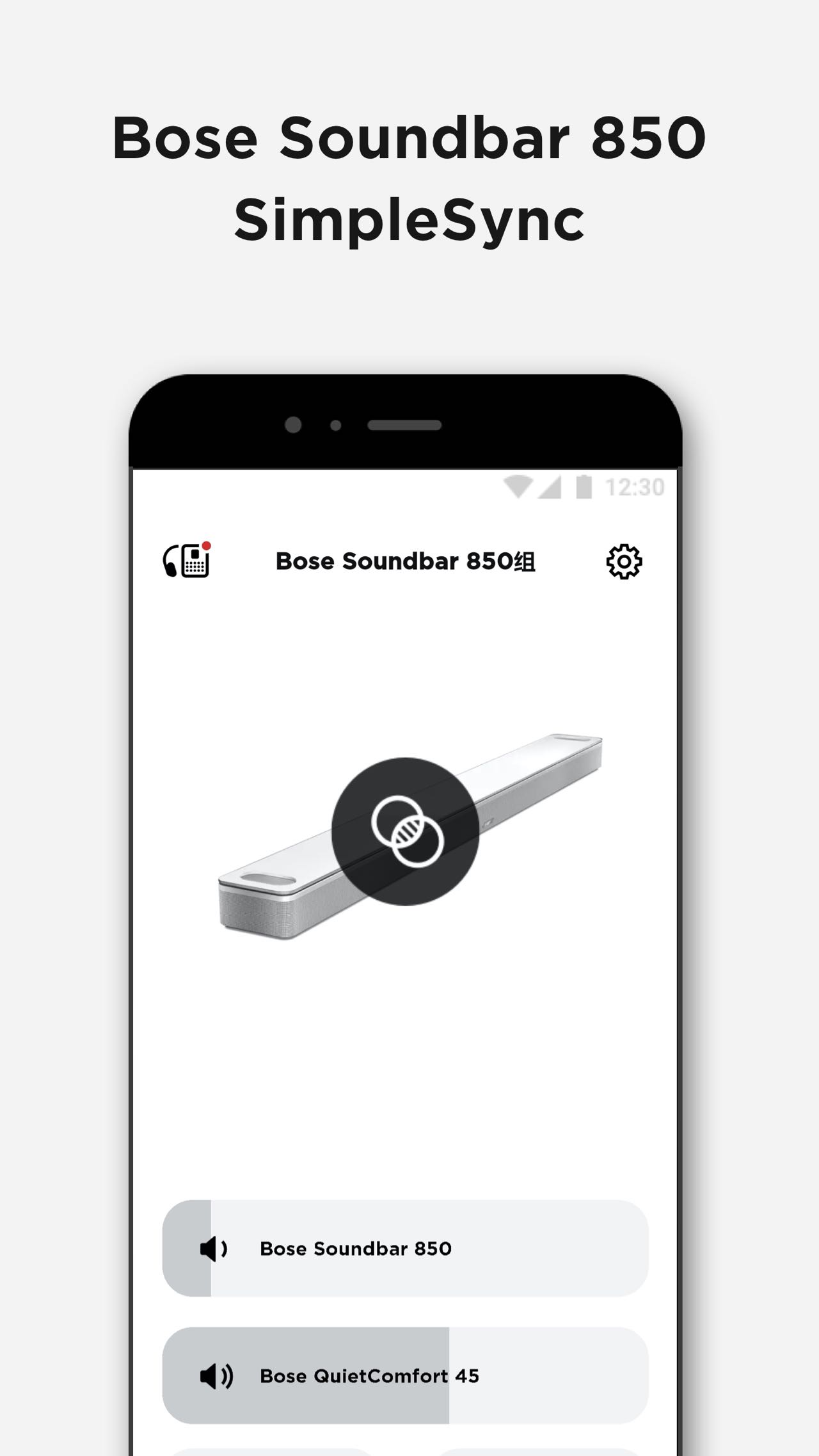 Bose音樂(lè)截圖預(yù)覽