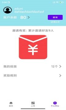 昨日之诗应用截图1