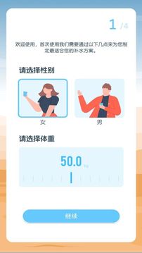 喝水园丁应用截图1