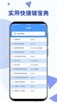 Word辦公模板截圖