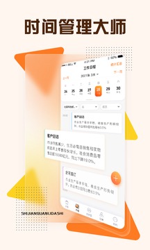 掌樂(lè)租截圖