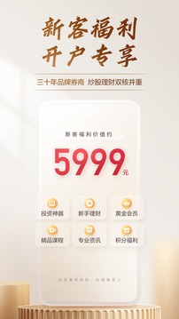 廣發(fā)證券易淘金截圖