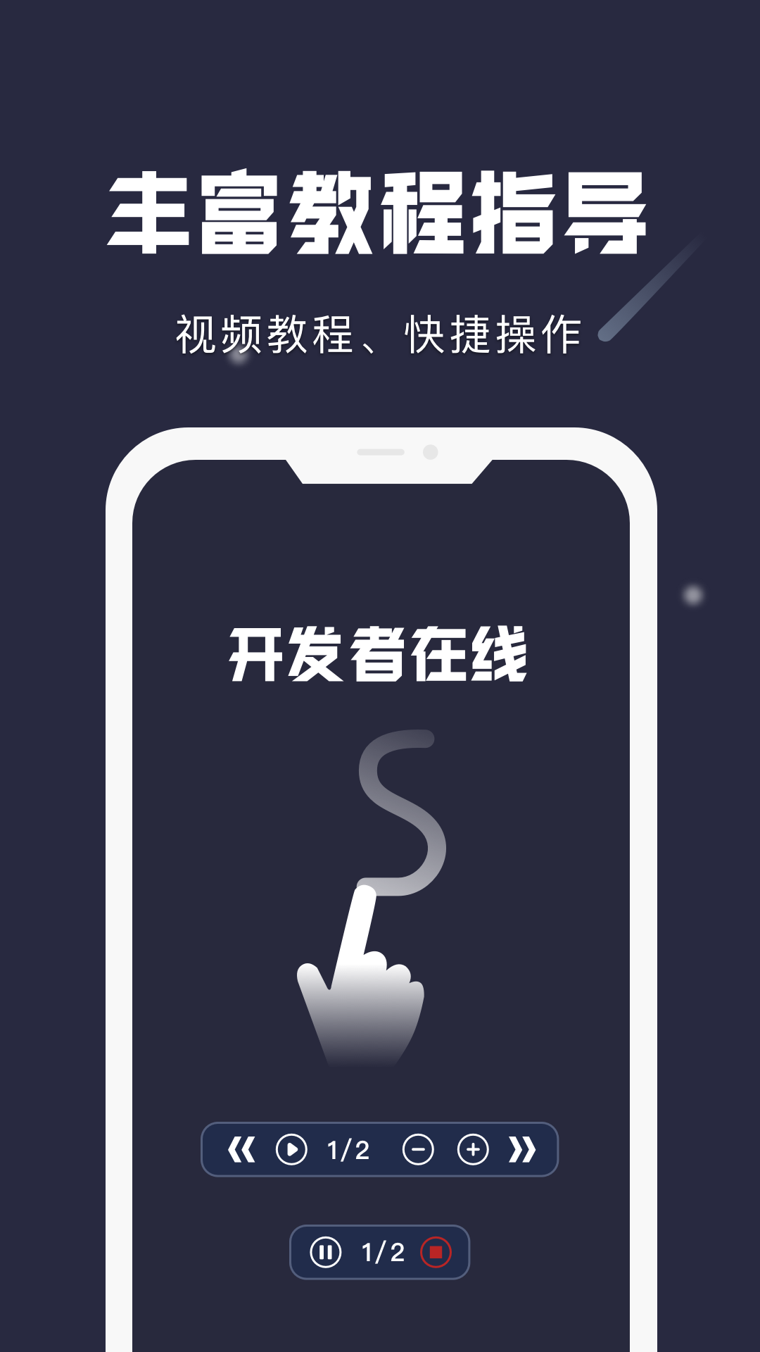 小触控v1.8.3截图1