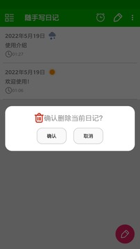 特派日记DIFI应用截图3