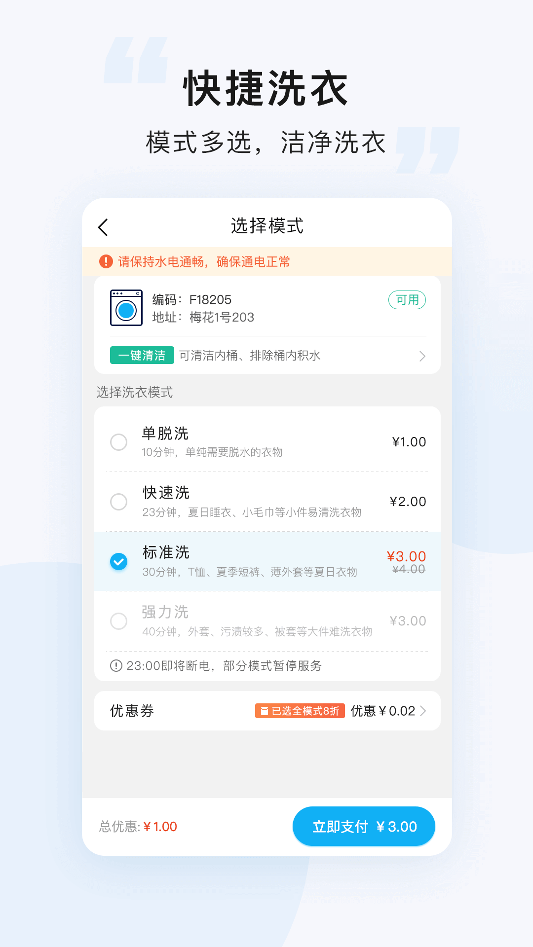 悠洗v7.6.2截图2