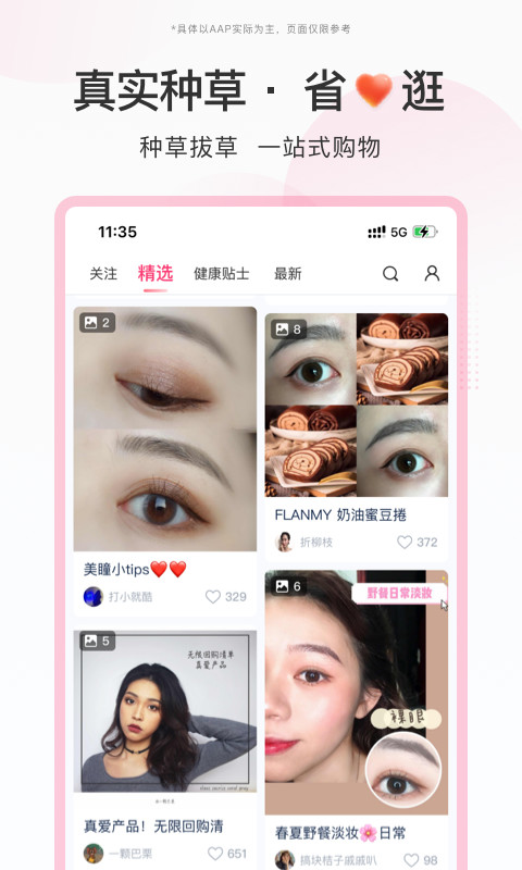 视客眼镜网v3.7.5截图2