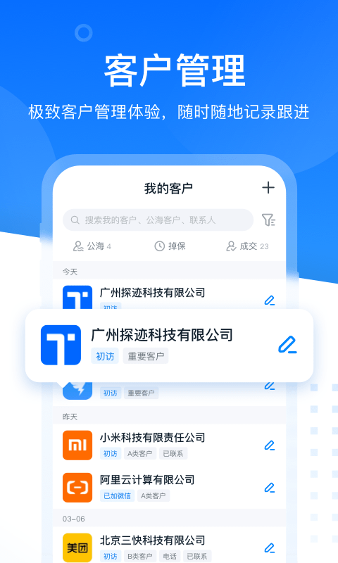 探跡截圖預(yù)覽