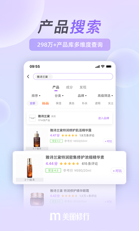 美丽修行v6.1.0截图2