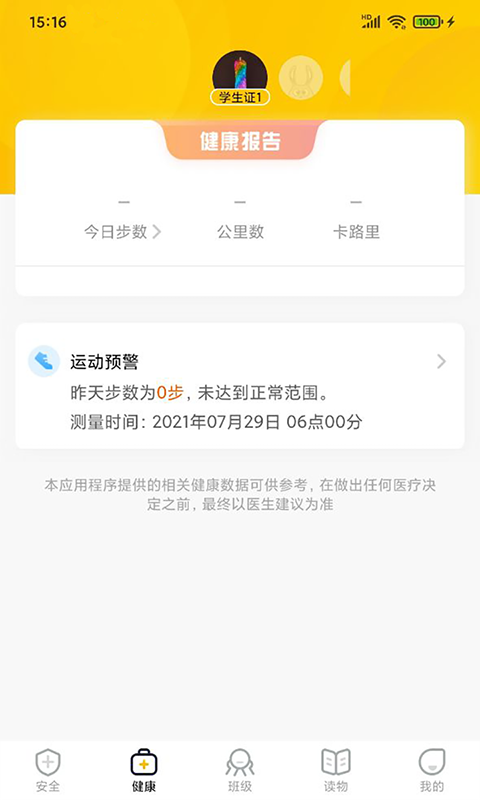 兔盯儿v2.2.1截图4