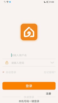 智暖云控应用截图4