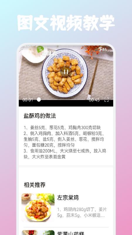 恰饭时刻截图2