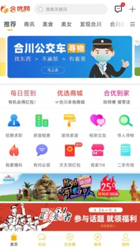 合优网截图