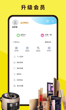 淘米乐应用截图4