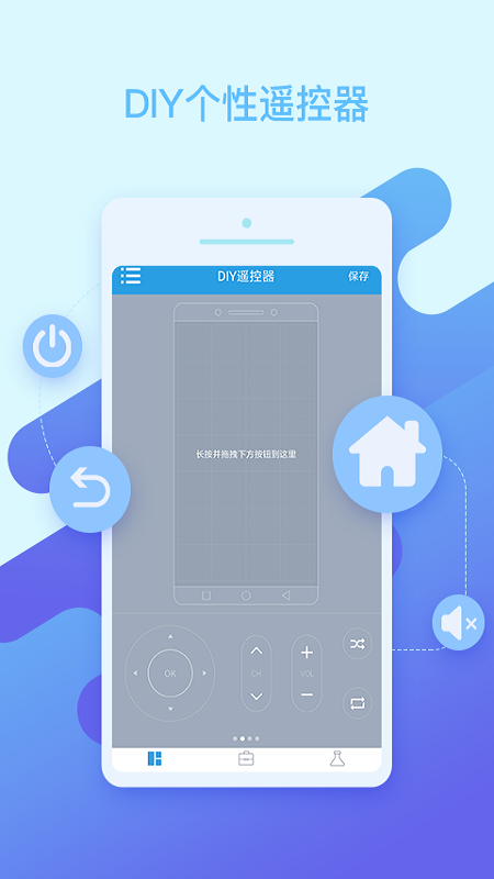 空調(diào)萬能遙控截圖預覽