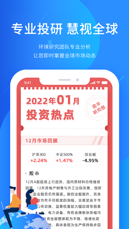 奕丰v4.0.1截图1