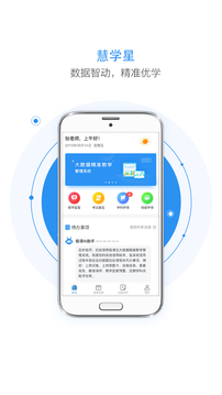 極課云截圖