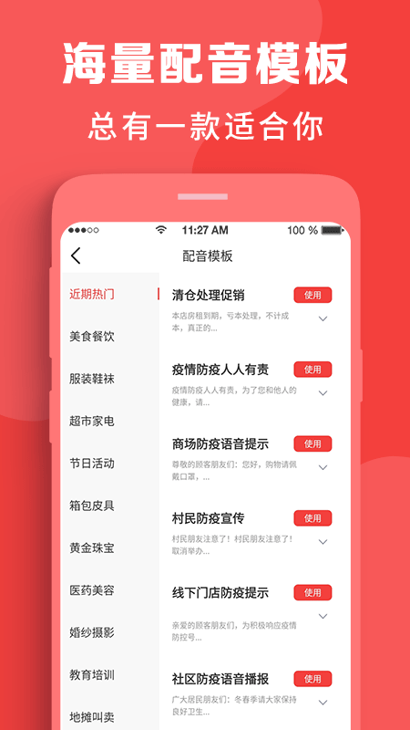 配音助理v2.0.1截图2