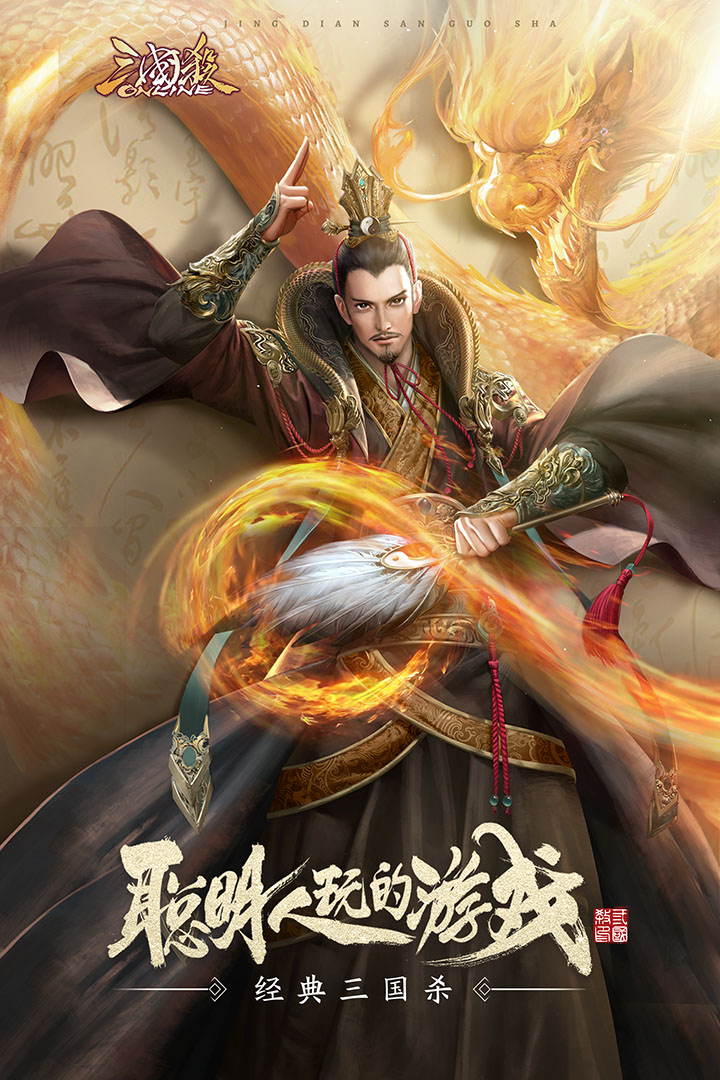 三國殺OL互通版截圖預(yù)覽