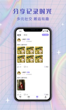 覓糖截圖