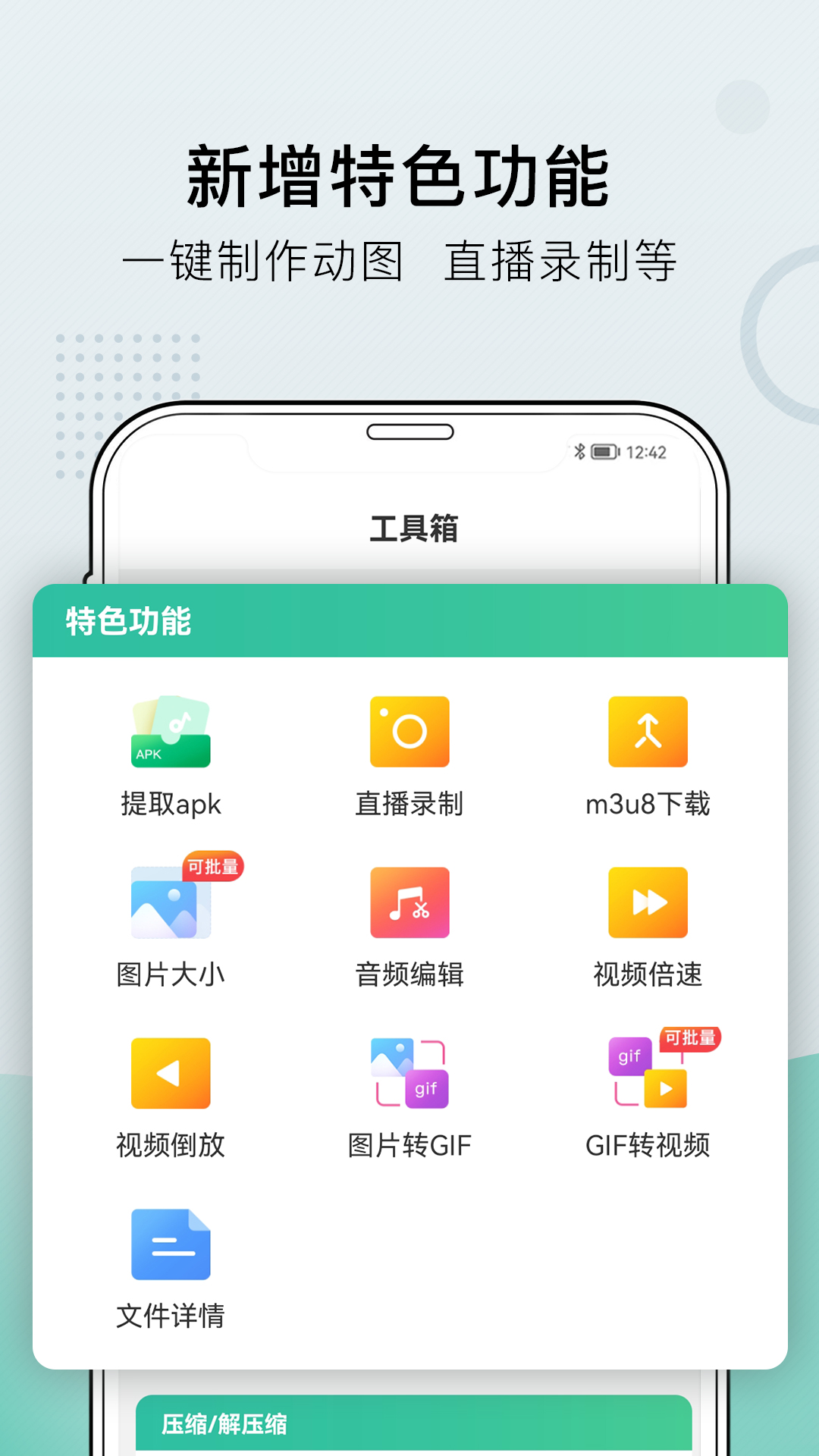 小熊文件工具箱v1.0.34-beta截图3