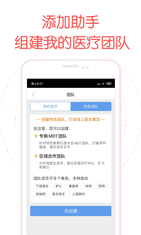 好大夫医生版v7.8.9截图3