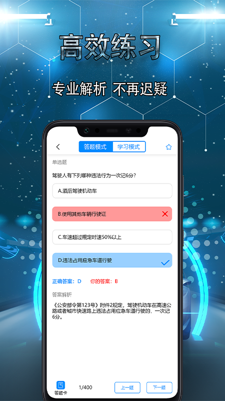 摩托车驾考宝典截图3