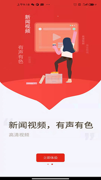 博覽新聞截圖