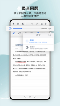 Huion Note截圖