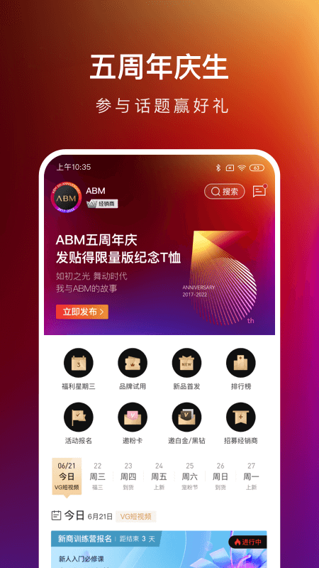 ABMv3.5.5截图4