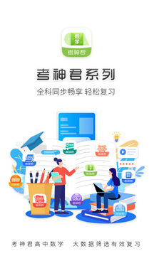 高中數(shù)學截圖