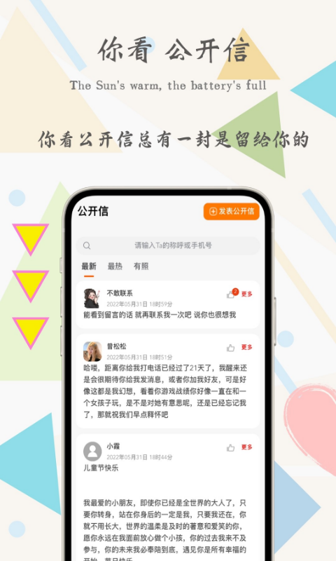 一封你的来信v1.5.5截图3